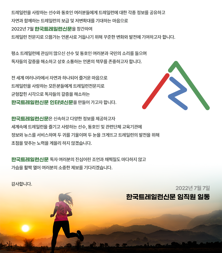 신문사소개